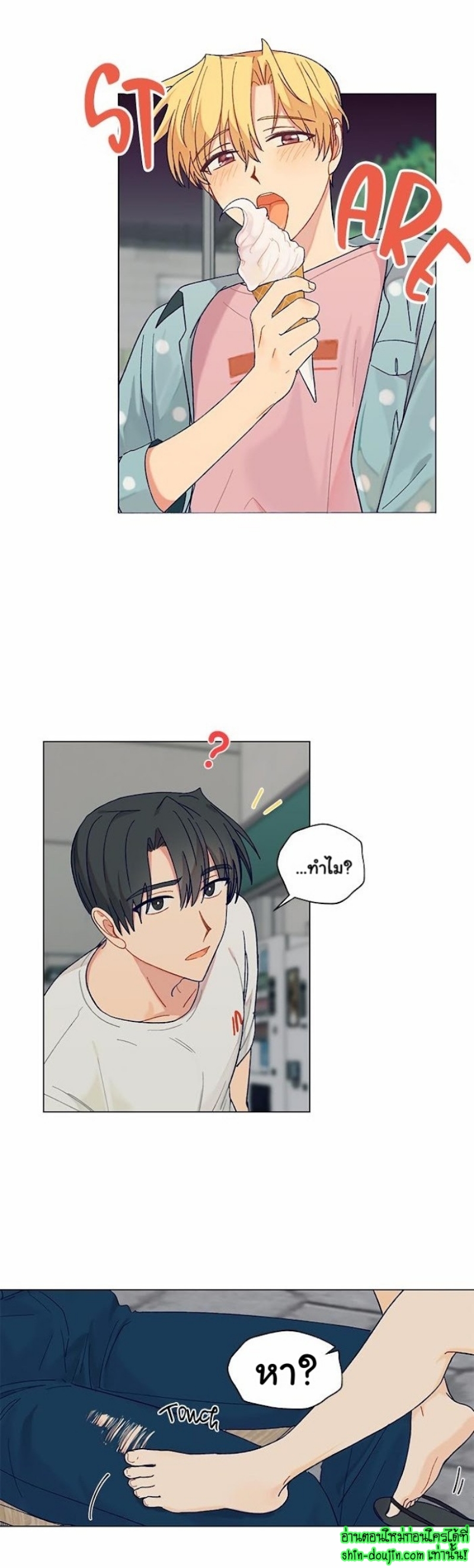 Vanilla flavour please EP 1